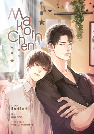 BamBam: Makorn Chen (EBook, 2021)