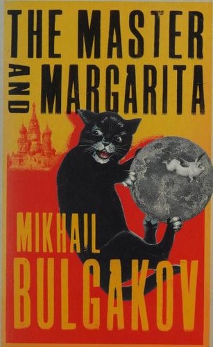 Михаилъ Аѳанасьевичъ Булгаковъ: The Master and Margarita (Paperback, 2003, BCA)