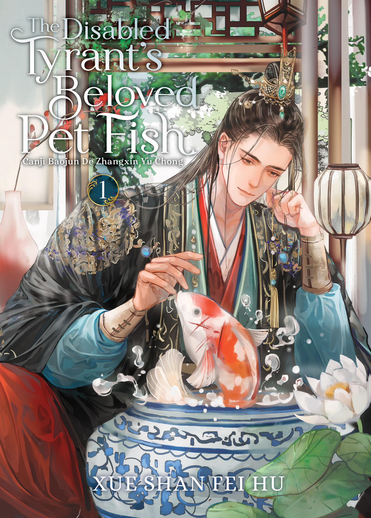 Xue Shan Fei Hu, Mimi, Yuka, 長樂 (Changle), Ryoplica, Kura: The Disabled Tyrant's Beloved Pet Fish Vol. 1 (Paperback, 2024, Seven Seas)