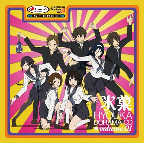 Honobu Yonezawa: Hyouka Audio Drama CD 1