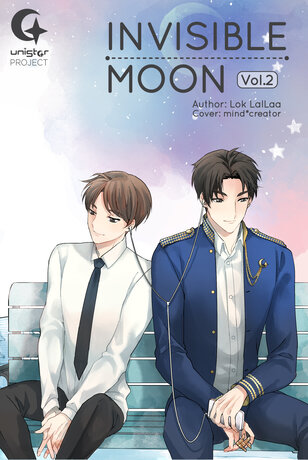 Lok LalLaa: UNISTAR : Invisible Moon Vol.2 (EBook, 2022, ล.โลกลัลล้า)