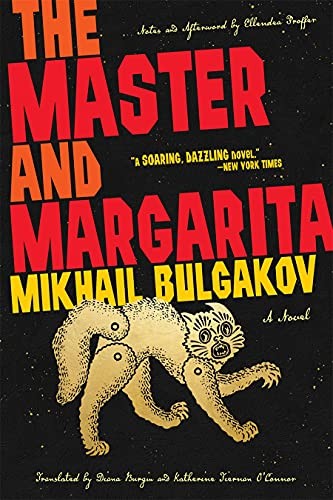 Михаилъ Аѳанасьевичъ Булгаковъ, Diana Burgin, KatherineTiernan O'Connor: Master and Margarita (2021, Abrams, Inc., Harry N. Abrams)