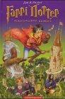 J. K. Rowling: Гаррі Поттер і філософський камінь (Гаррі Поттер, #1) (Ukrainian language, 2002)